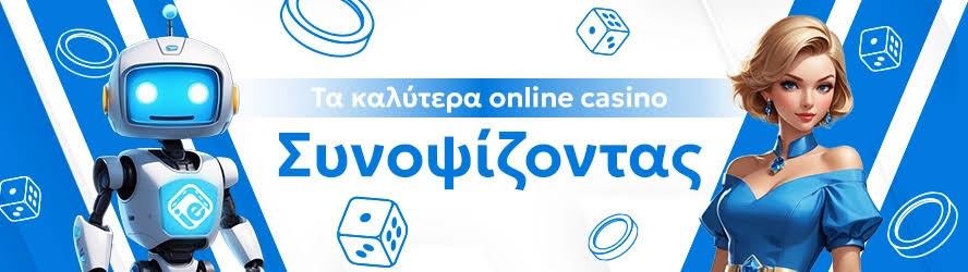 Ανακαλύπτοντας τα Ελληνικά Καζίνο Επιλογές και Ευκαιρίες