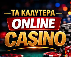 Ξένα Καζίνο Χωρίς Ταυτοποίηση Μια Νέα Εποχή Διασκέδασης Ξένα Καζίνο Χωρίς Ταυτοποίηση Μια Νέα Εποχή Διασκέδασης