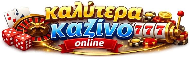 Online Καζίνο στην Ελλάδα Οδηγός για Παίκτες -861118666 Online Καζίνο στην Ελλάδα Οδηγός για Παίκτες -861118666